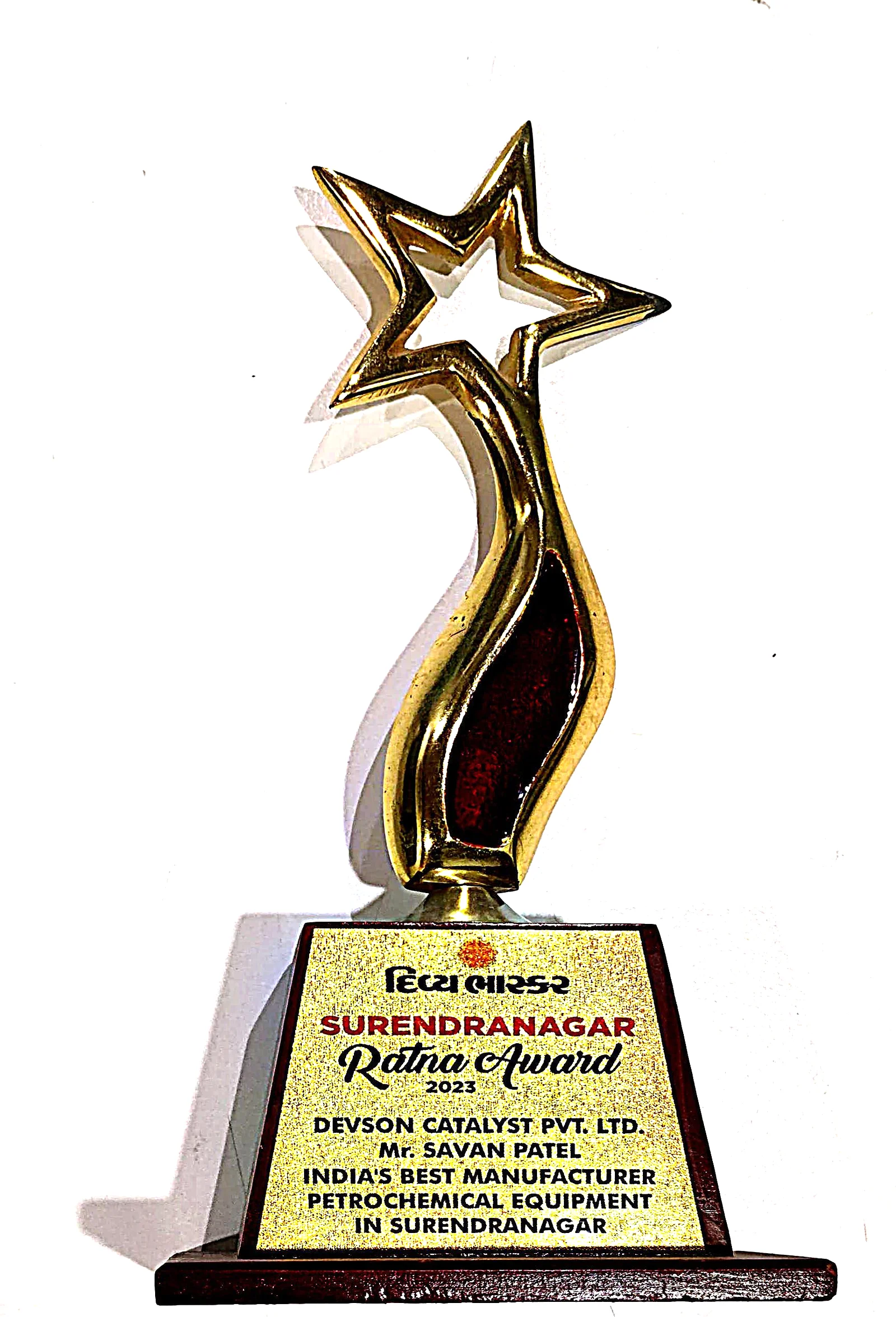 Award Image